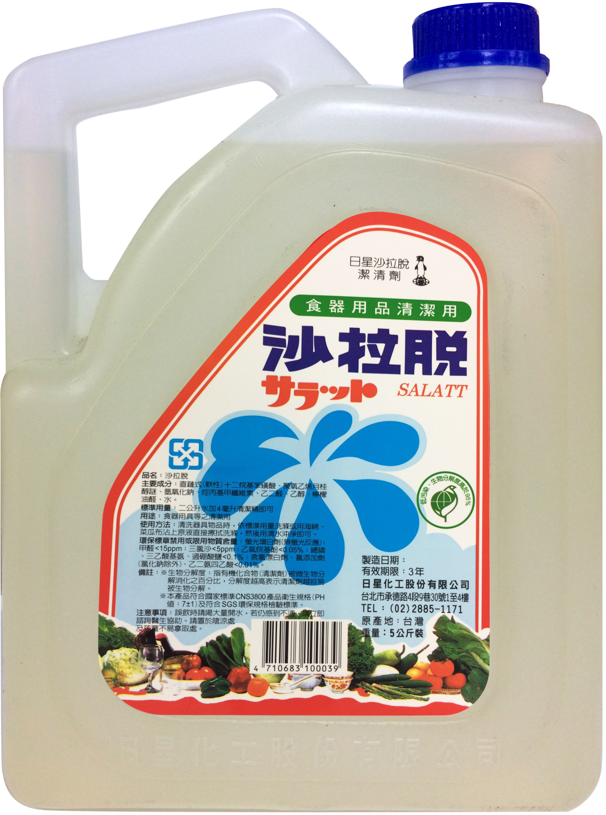 日星化工股份有限公司